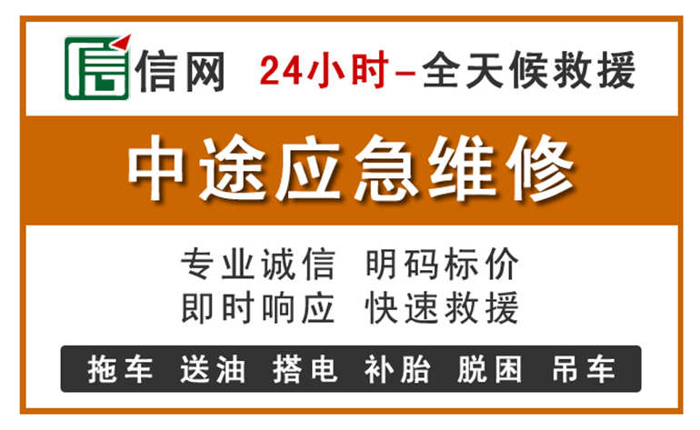 林甸附近汽车应急维修电话
