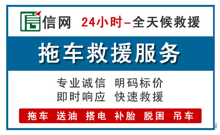 林甸附近拖车救援电话