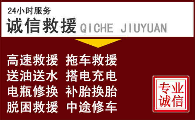 林甸24小时拖车电话